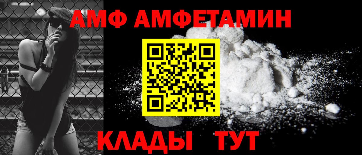 Феодосия  АМФЕТАМИН  Вход с VPN  АМФЕТАМИН 97% 
