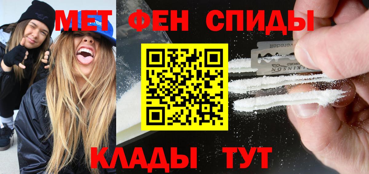 Amphetamine Розовый Феодосия