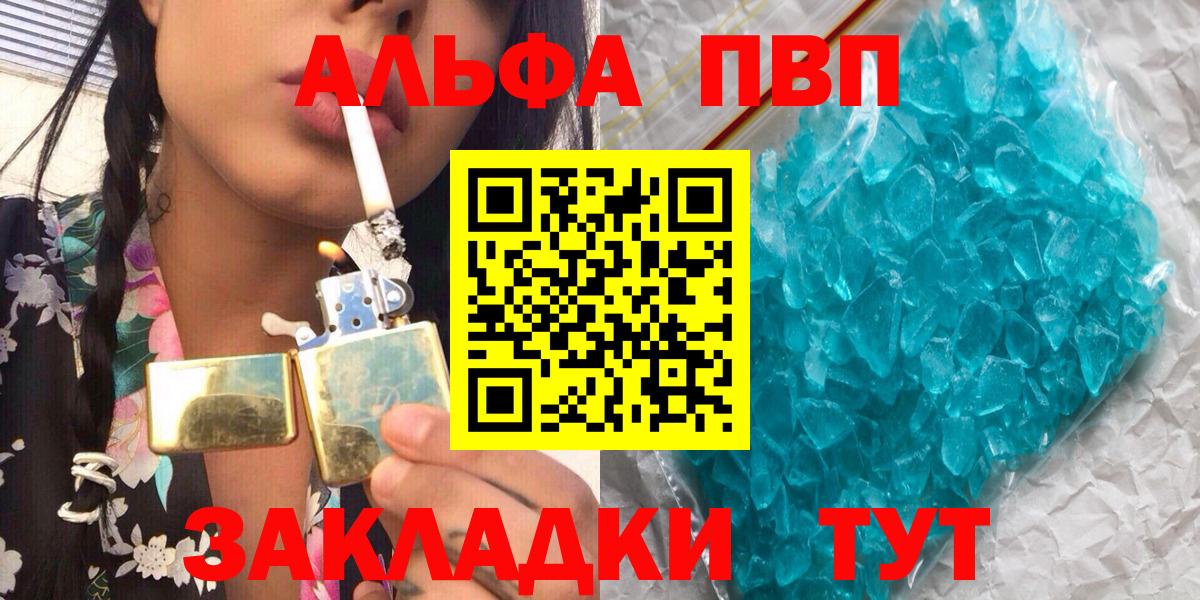 Alpha-PVP СК КРИС  Вход с VPN  где можно купить   Alfa_PVP  Альфа ПВП СК КРИС  A-PVP СК  Феодосия 