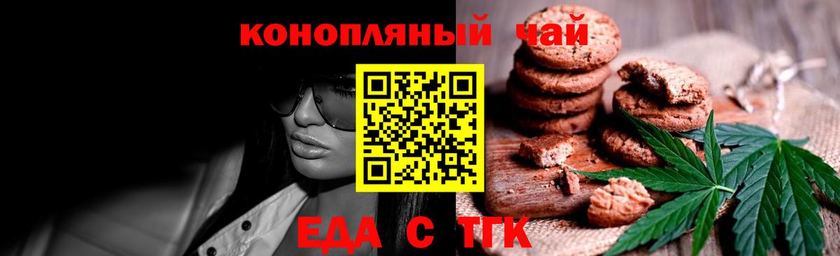 Феодосия  Canna-Cookies марихуана  Вход с VPN 