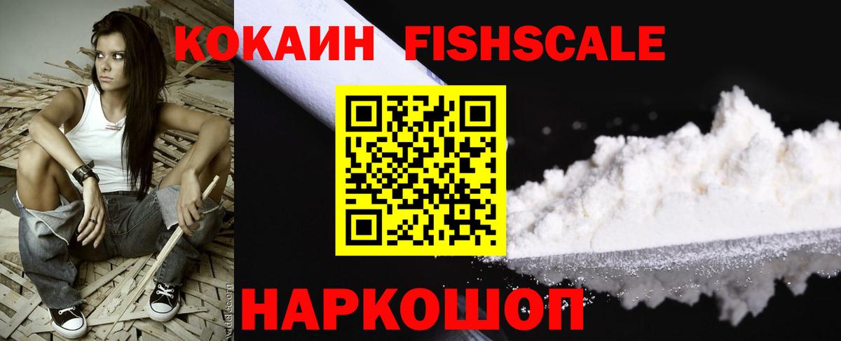 Cocaine Колумбийский Феодосия