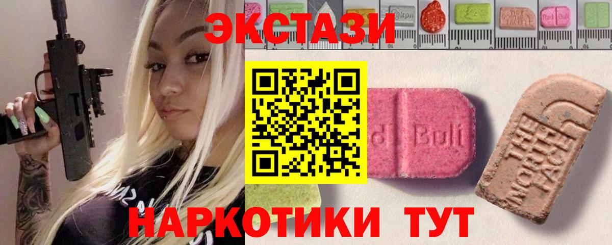 ЭКСТАЗИ 300 mg Феодосия