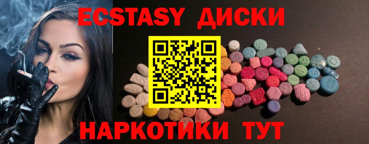 Экстази  Экстази XTC  Вход с VPN  Феодосия 