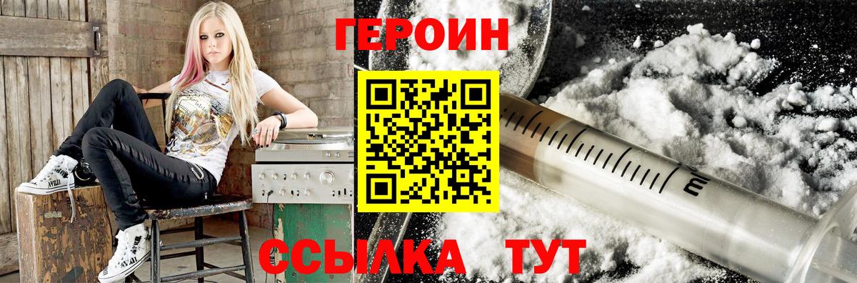 Героин гречка Феодосия
