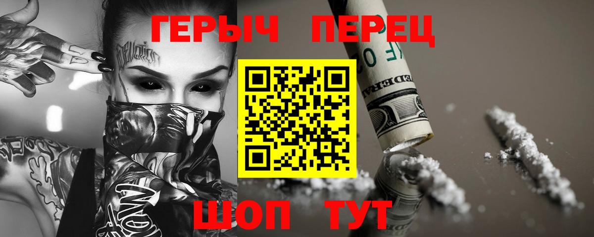 Феодосия  ГЕРОИН хмурый  Вход с VPN 