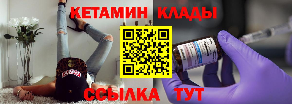 omg ссылка  КЕТАМИН VHQ  Вход с VPN  Феодосия 