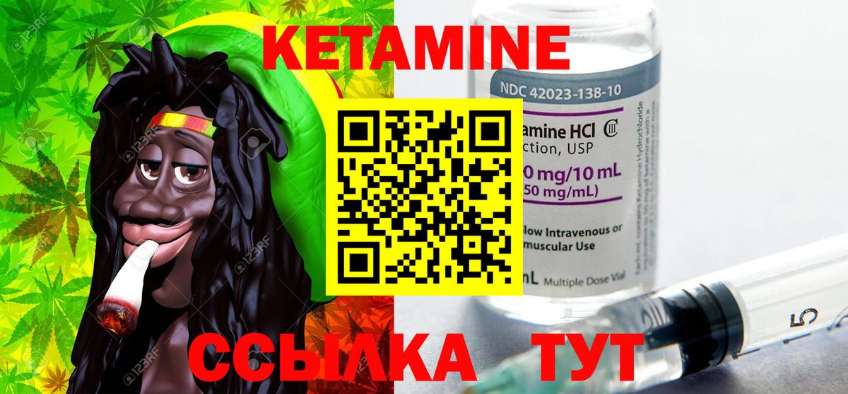 КЕТАМИН ketamine Феодосия