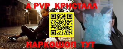 мяу мяу кристалл Можайск