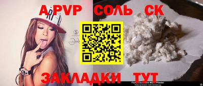 мяу мяу кристалл Можайск