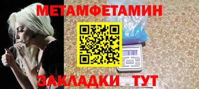мяу мяу кристалл Можайск