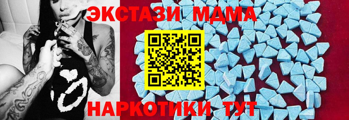 МДМА кристаллы Феодосия