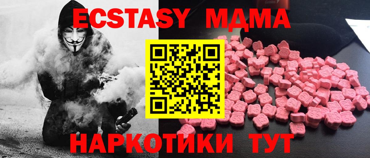 MDMA Molly  Вход с VPN  Феодосия  МДМА Molly 