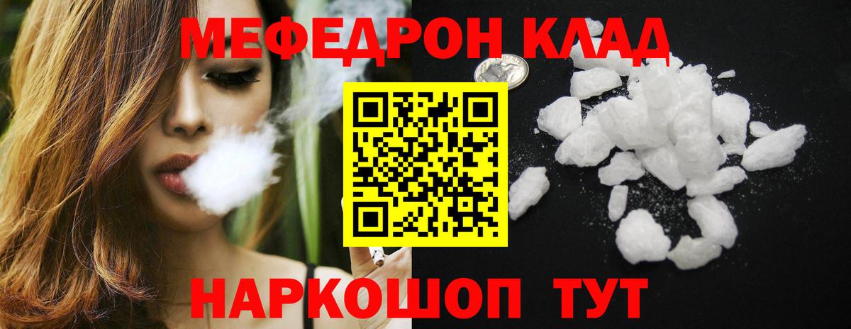 Феодосия  МЯУ-МЯУ  Вход с VPN  купить закладку  Мефедрон кристаллы 