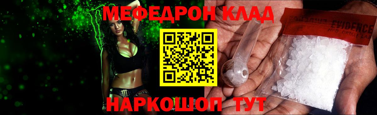 Мефедрон  Феодосия