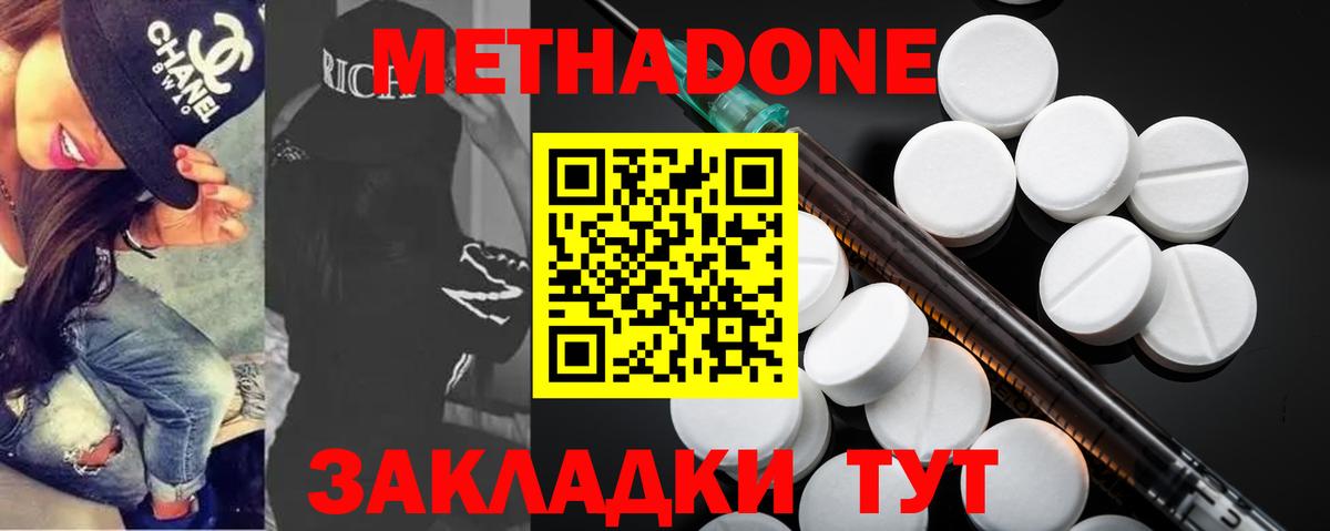 Метадон белоснежный  МЕТАДОН VHQ  Вход с VPN  Феодосия 
