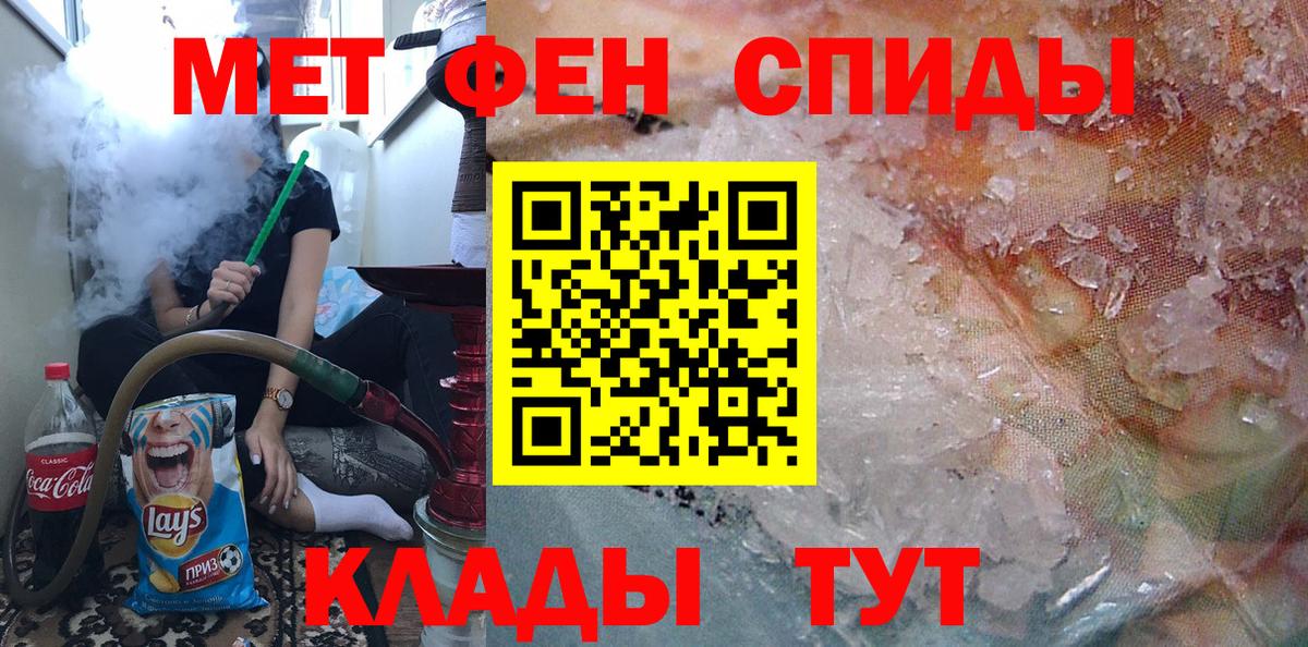 Метамфетамин мет  Первитин  Феодосия  Вход с VPN 