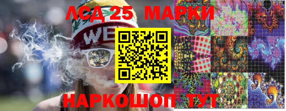 Марки 25I-NBOMe 1500мкг Феодосия