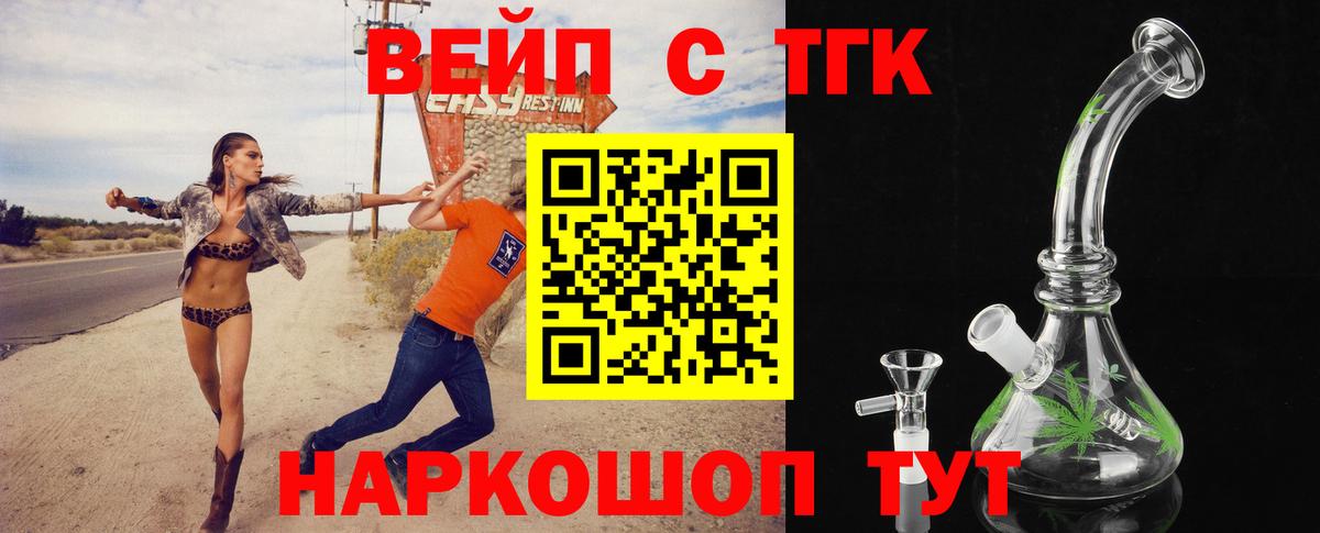 ТГК вейп Феодосия