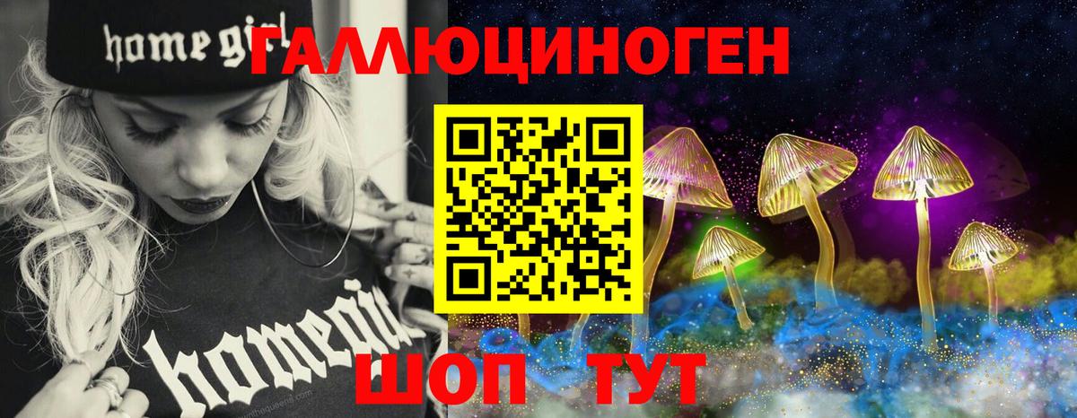 Галлюциногенные грибы мухоморы Феодосия
